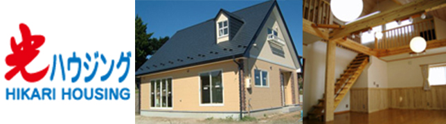 株式会社 光ハウジング